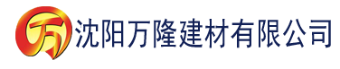 沈阳精品无码国产污污污免费建材有限公司_沈阳轻质石膏厂家抹灰_沈阳石膏自流平生产厂家_沈阳砌筑砂浆厂家